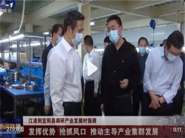 省委常委、洛陽市委書記江凌蒞臨我司調研指導